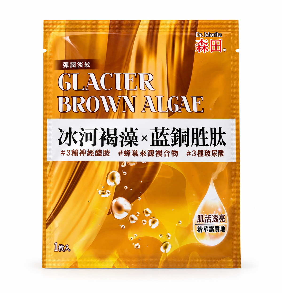 Mascarilla Facial Dr. Morita Glacier Brown Algae con Péptidos de Cobre 1 unidad